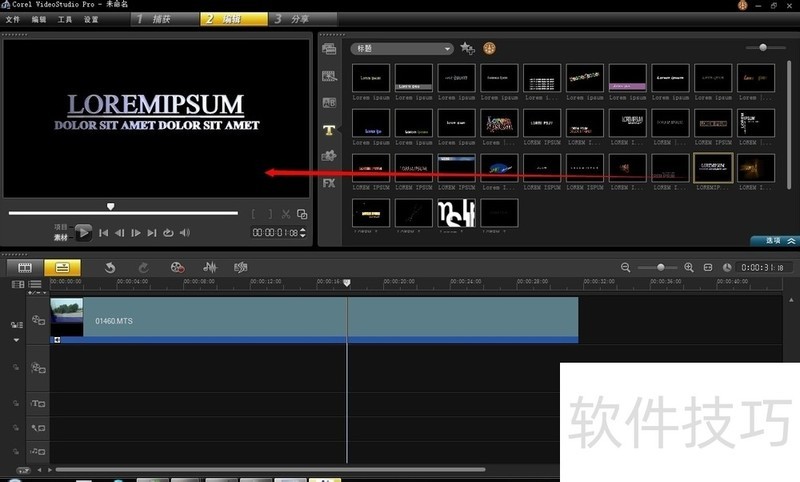 会声会影X5:影片剪辑软件操作技巧全知道 会声会影X5:影片剪辑软件操作技巧全知道