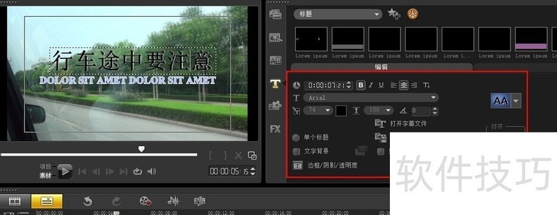 会声会影X5:影片剪辑软件操作技巧全知道 会声会影X5:影片剪辑软件操作技巧全知道