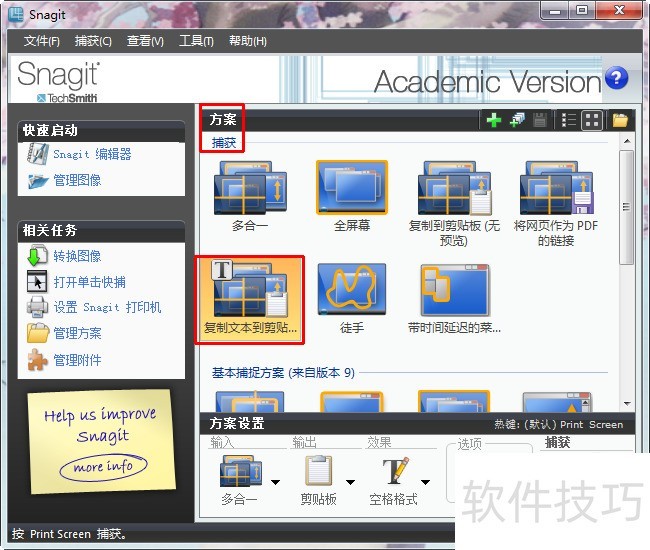 SnagIt������ǿ�󣬶��ֲ������ɵ���Ļ����ת������