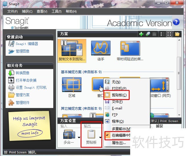 SnagIt������ǿ�󣬶��ֲ������ɵ���Ļ����ת������