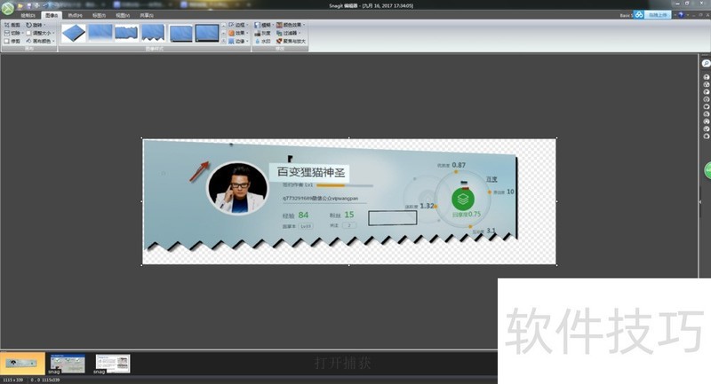 SnagIt������ǿ�󣬶��ֲ������ɵ���Ļ����ת������