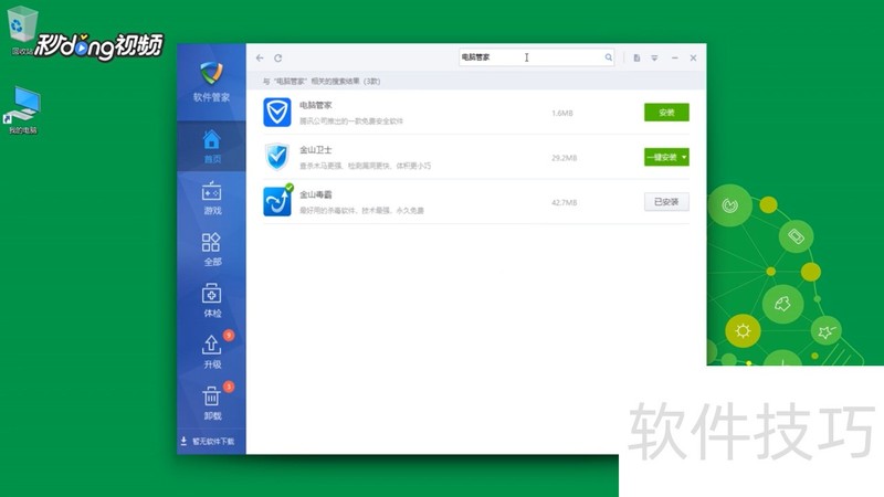 ��Ѷ���Թܼң�����ǿ������װ����������ȫ������������