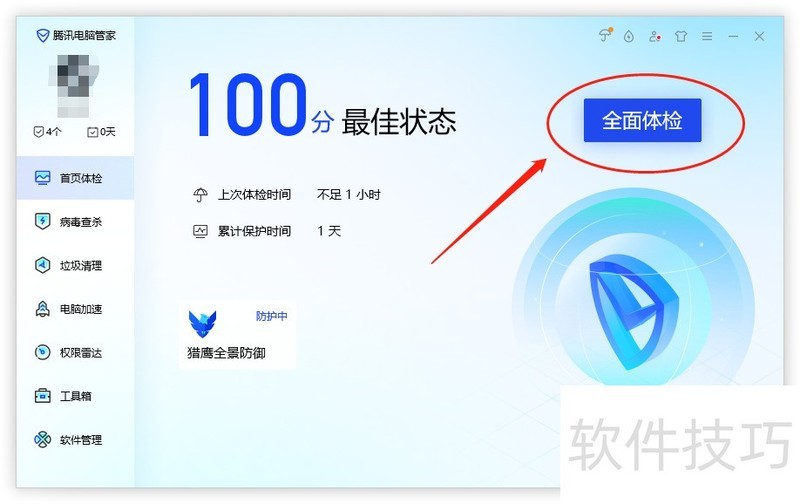 ��Ѷ���Թܼң�����ǿ������װ����������ȫ������������