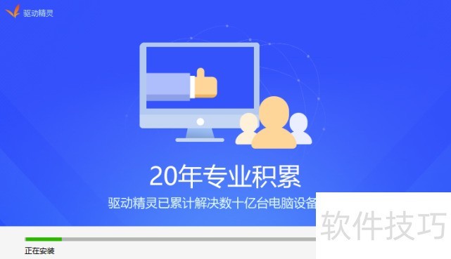 驱动精灵：功能超全，操作技巧看这里（安装/卸载等）