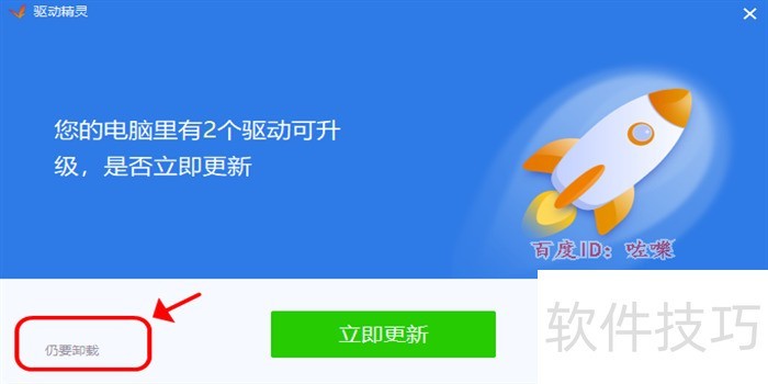 驱动精灵：功能超全，操作技巧看这里（安装/卸载等）