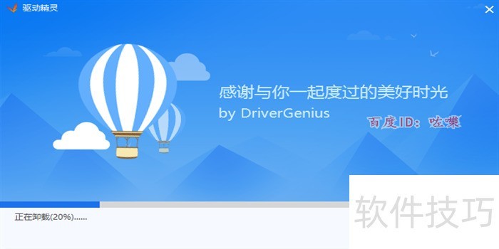 驱动精灵：功能超全，操作技巧看这里（安装/卸载等）