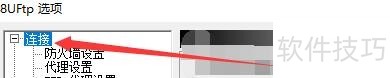 8UFTP������ǿ���FTP���ߣ���������ȫ����