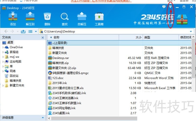 2345��ѹ����������ȫ֪������Чѹ��44�ָ�ʽ