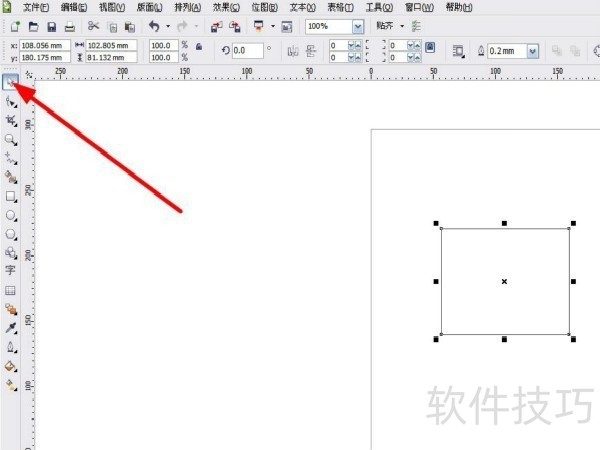 CorelDRAW X4�������ɣ�ƽ����ƶ�����Ӧ�õĵ�������