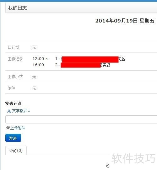 今目标软件:操作技巧全解析,企业办公好帮手 今目标软件:操作技巧全解析,企业办公好帮手