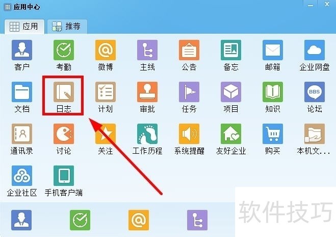 今目标软件:操作技巧全解析,企业办公好帮手 今目标软件:操作技巧全解析,企业办公好帮手