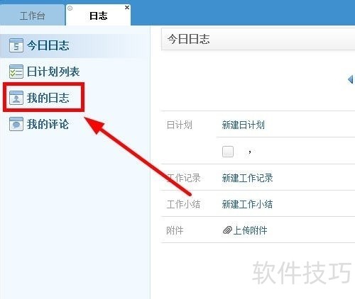 今目标软件:操作技巧全解析,企业办公好帮手 今目标软件:操作技巧全解析,企业办公好帮手
