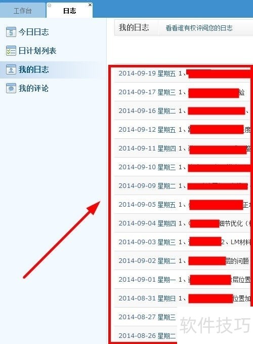 今目标软件:操作技巧全解析,企业办公好帮手 今目标软件:操作技巧全解析,企业办公好帮手