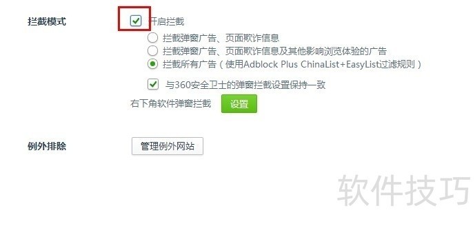 AdBlock�����ɹ��˹�棬���رռ�ʹ�ý̳�