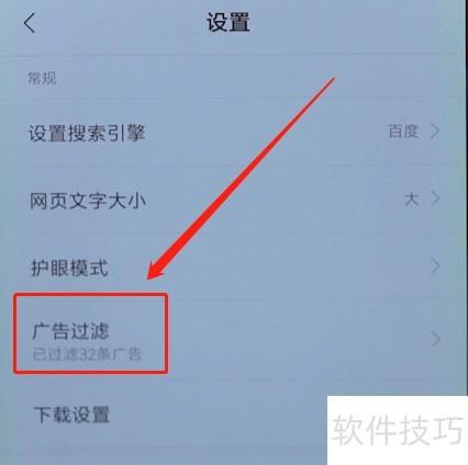 AdBlock�����ɹ��˹�棬���رռ�ʹ�ý̳�
