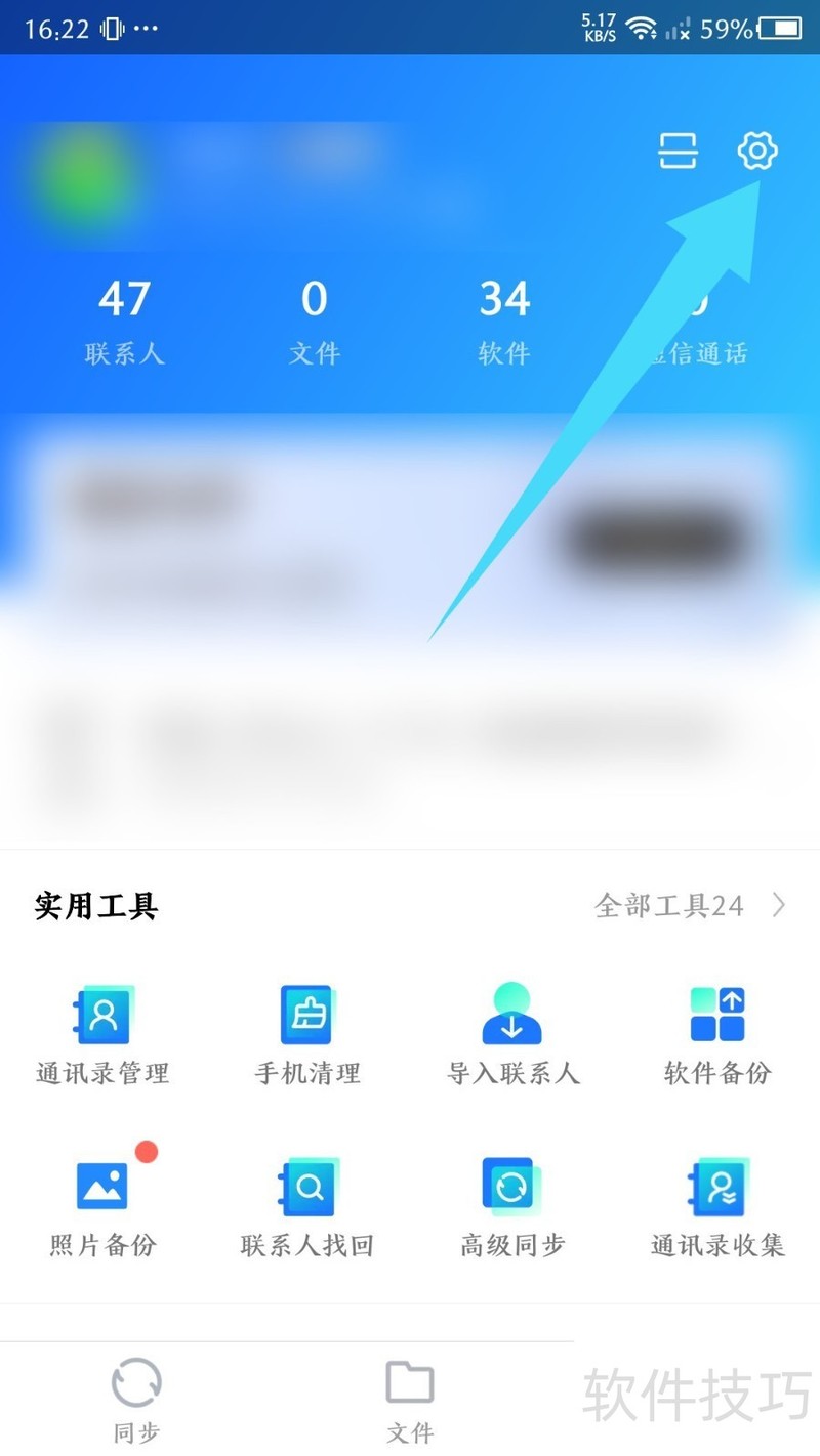 同步助手操作全知道:多设备适用,多种同步技巧大放送! 同步助手操作全知道:多设备适用,多种同步技巧大放送!