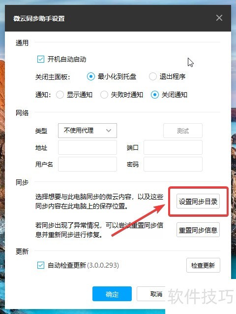 同步助手操作全知道:多设备适用,多种同步技巧大放送! 同步助手操作全知道:多设备适用,多种同步技巧大放送!