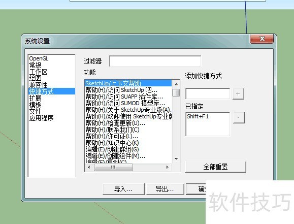 SketchUp��ͼ��ʦ����ά��ƣ���������ȫ֪��
