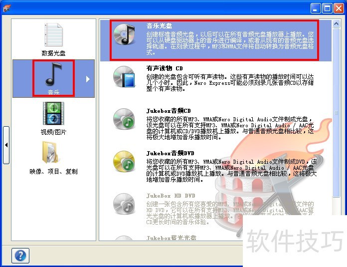 Nero����ȫ���������������벻ͬ�汾�����¼ָ��