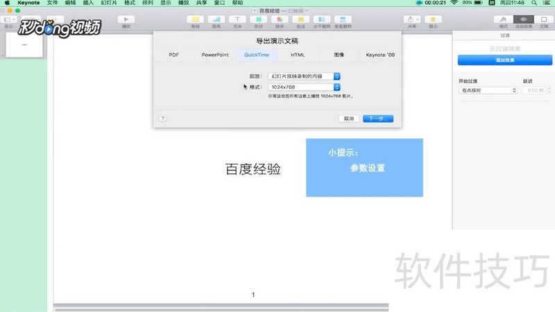 Quicktime��ʵ�ò����������ֲ�������������ת��Ƶ��Ƶ
