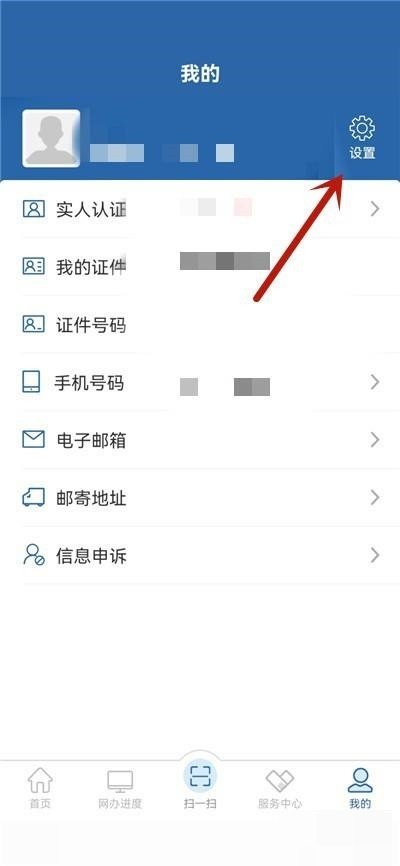 交管12123隐私政策怎么查看？交管12123隐私政策查看教程