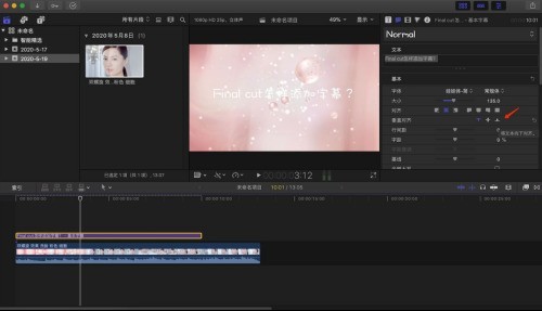 Final Cut怎么给字幕设置格式?Final Cut给字幕设置格式教程