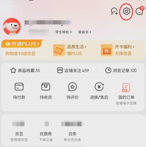 京东怎么注销京东商城服务？京东注销京东商城服务教程