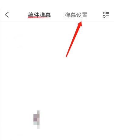 acfun怎么过滤弹幕?acfun过滤弹幕方法