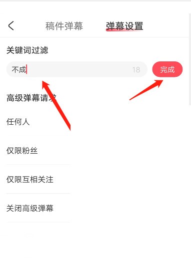 acfun怎么过滤弹幕?acfun过滤弹幕方法