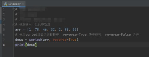 Python怎么降序输出？Python降序输出教程