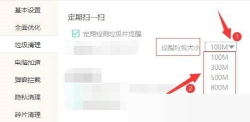 Windows优化大师怎么设置提醒清理垃圾大小?Windows优化大师设置提醒清理垃圾大小教程