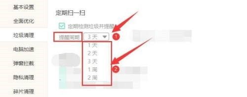 Windows优化大师怎么设置垃圾检测周期?Windows优化大师设置垃圾检测周期教程