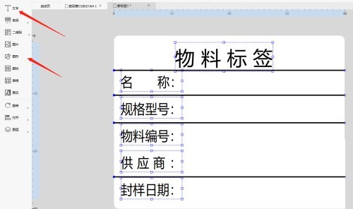 Dlabel怎么快速建立物料标签？Dlabel快速建立物料标签教程