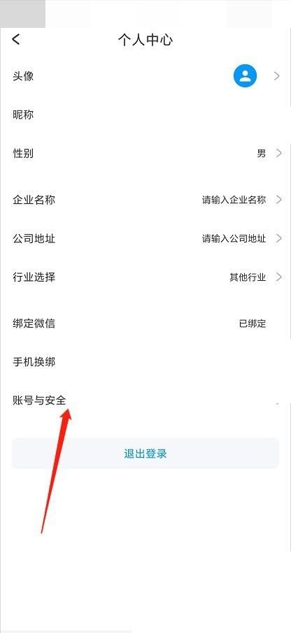 Dlabel怎么注销多余的账号？Dlabel注销多余的账号教程