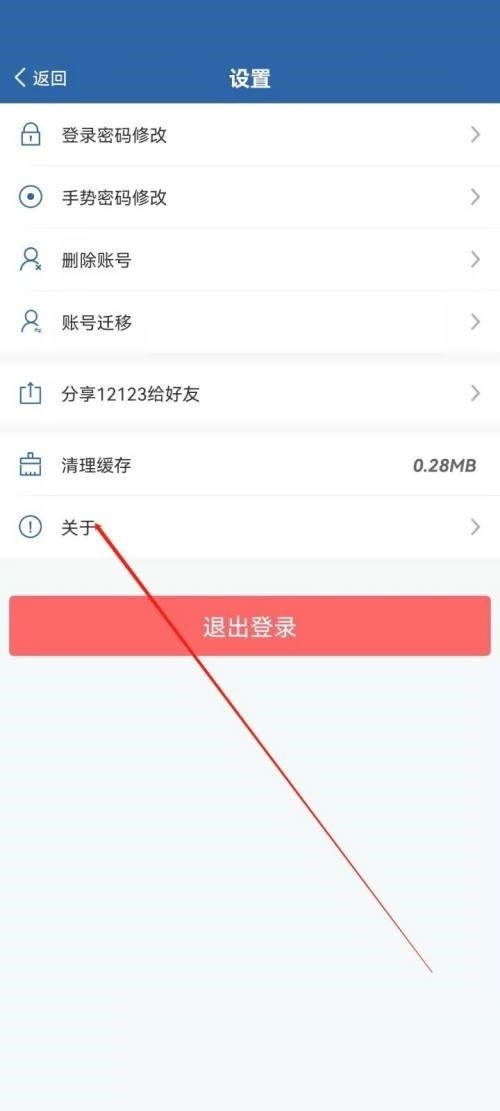 交管12123怎么评分?交管12123评分教程