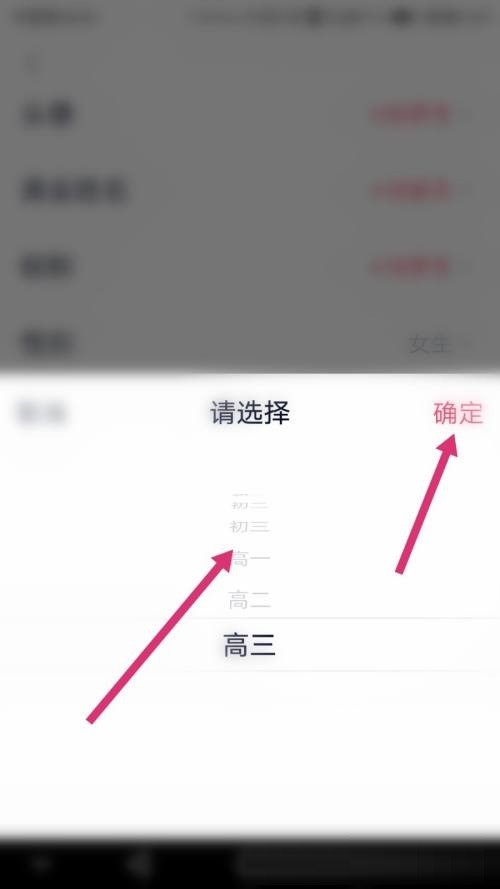 高途课堂怎么设置年级？高途课堂设置年级教程