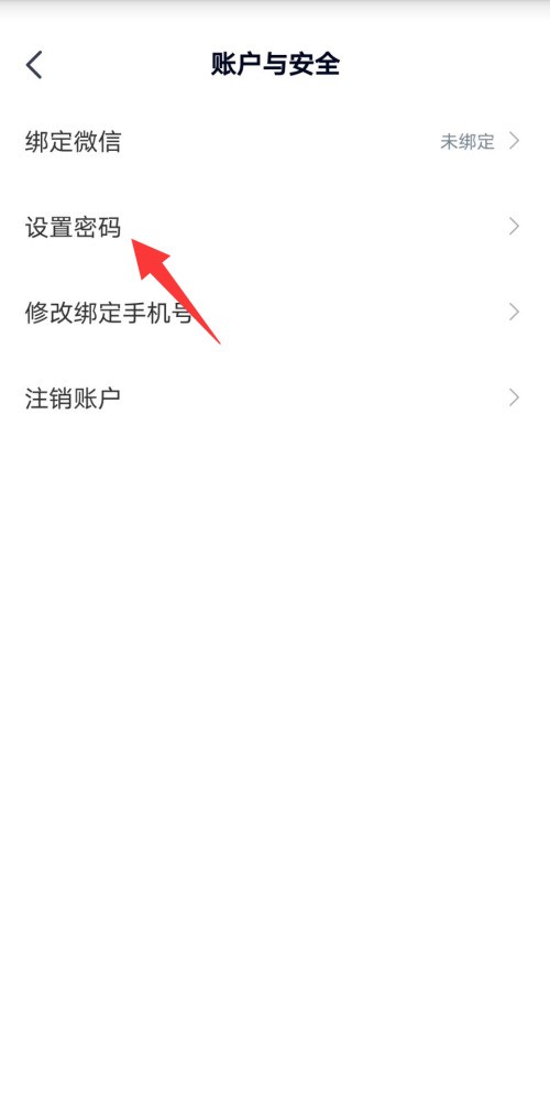 高途课堂怎么设置密码?高途课堂设置密码教程