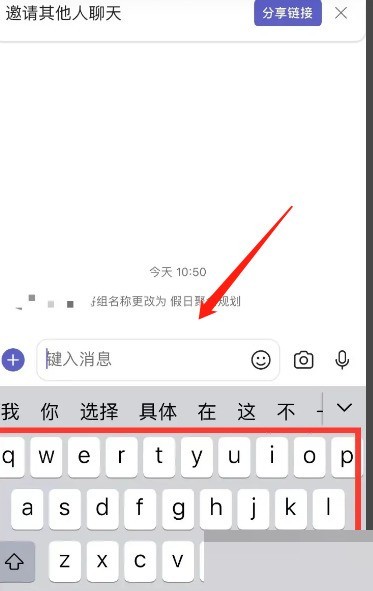 Microsoft Teams怎么发送消息？Microsoft Teams发送消息教程