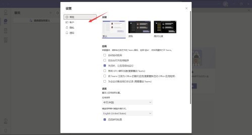 Microsoft Teams怎么添加账户?Microsoft Teams添加账户教程