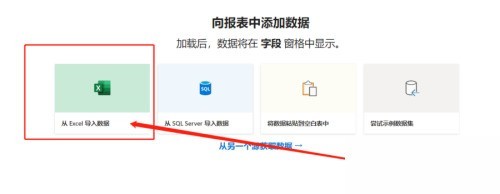 power bi怎么制作销售条形图?power bi制作销售条形图方法