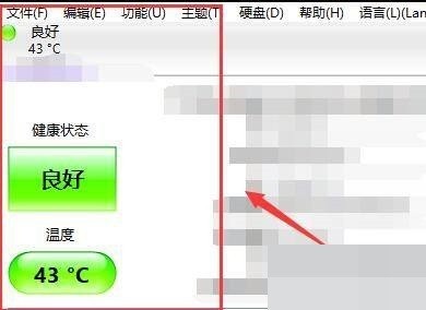 CrystalDiskInfo怎么设置绿色样式主题？CrystalDiskInfo设置绿色样式主题教程