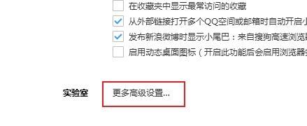 搜狗高速浏览器实验室页面怎么进入？搜狗高速浏览器实验室页面进入方法