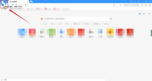搜狗高速浏览器怎么使用网络收藏夹？搜狗高速浏览器使用网络收藏夹方法