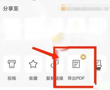 美篇怎么导出pdf?美篇导出pdf教程