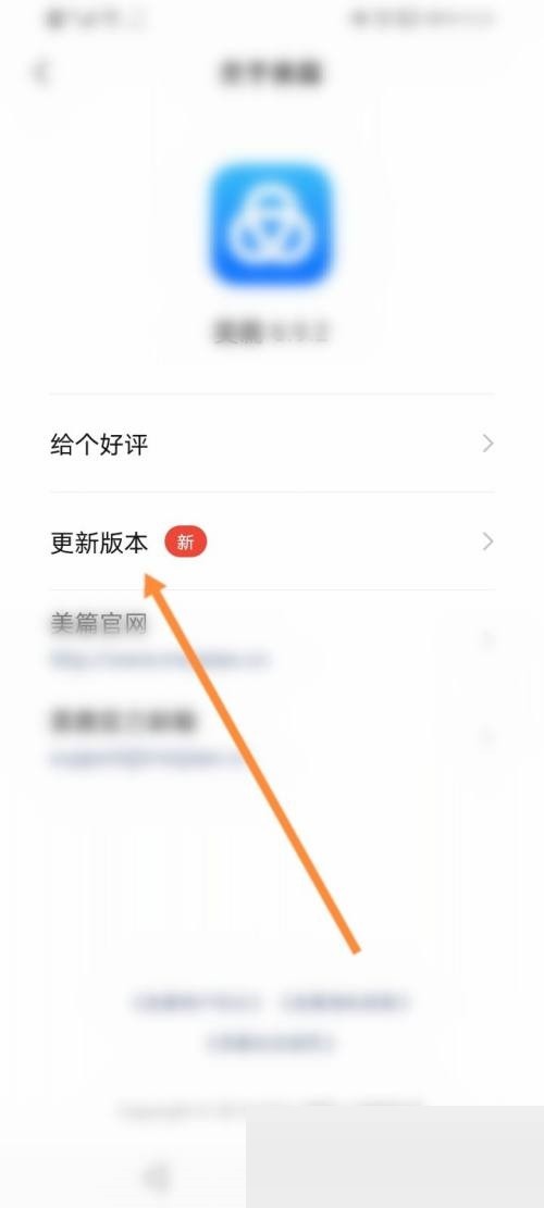 美篇怎么更新版本？美篇更新版本教程