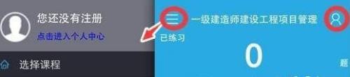 金考典怎么激活题库？金考典激活题库教程