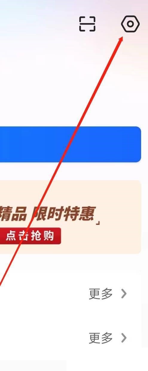 央视影音怎么进行隐私设置？央视影音进行隐私设置教程