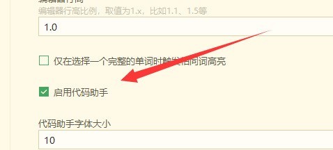 hbuilderx没有代码提示怎么办?hbuilderx没有代码提示解决方法