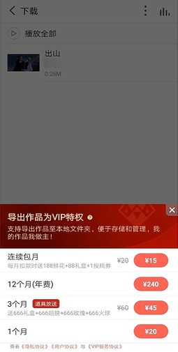 全民k歌怎么导出作品?全民k歌导出作品方法