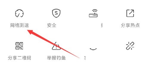 wifi万能钥匙怎么测速?wifi万能钥匙测速方法